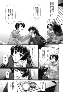 Page 91 of Oshikake Riot