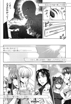 Page 102 of HSei no Kyoushitsu-