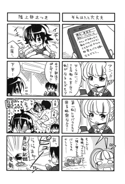 Page 103 of HSei no Kyoushitsu-