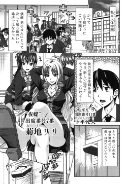 Page 11 of HSei no Kyoushitsu-