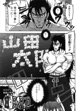 Page 13 of HSei no Kyoushitsu-