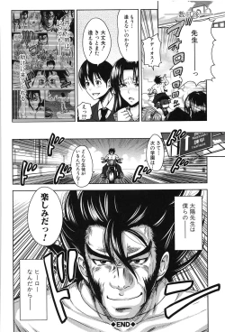 Page 224 of HSei no Kyoushitsu-