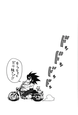 Page 225 of HSei no Kyoushitsu-