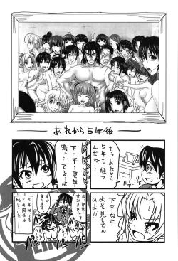 Page 227 of HSei no Kyoushitsu-