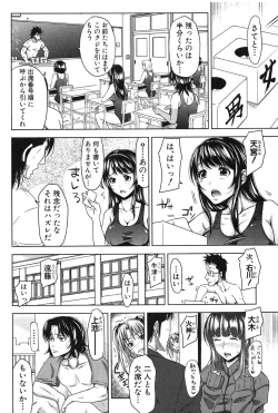 Page 74 of HSei no Kyoushitsu-