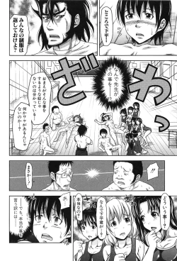 Page 98 of HSei no Kyoushitsu-