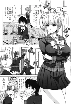 Page 9 of HSei no Kyoushitsu-