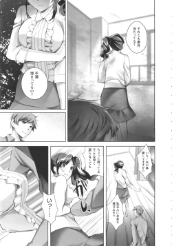 Page 109 of Momoiro Hatsujou Face