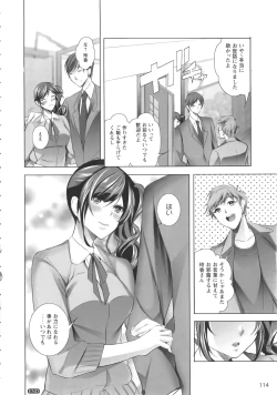 Page 120 of Momoiro Hatsujou Face