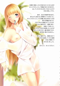 Page 167 of Momoiro Hatsujou Face