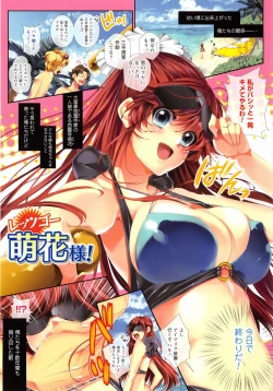 Page 51 of Momoiro Hatsujou Face