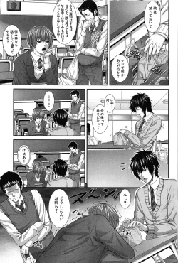 Page 203 of Boku wa Kanojo no Marmot!