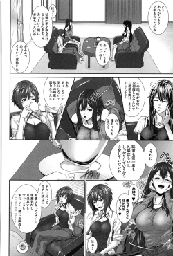 Page 206 of Boku wa Kanojo no Marmot!