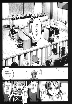 Page 23 of Yomitai Mono mo Yomenai Konna Yononaka ja POISON