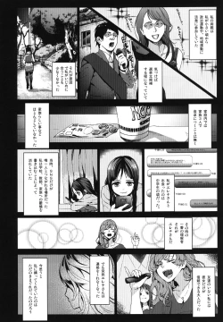 Page 8 of Yomitai Mono mo Yomenai Konna Yononaka ja POISON