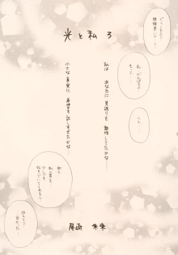 Page 9 of Doobie Dooba Disco Featuring With The Psycho Sexy 3