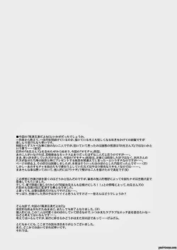 Page 40 of Oretachi Tomodachi Dayona EX