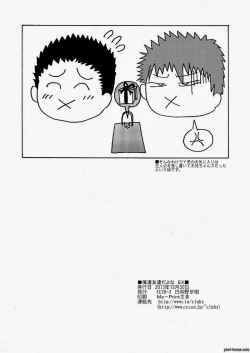 Page 41 of Oretachi Tomodachi Dayona EX