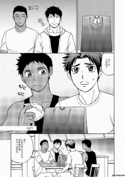 Page 6 of Oretachi Tomodachi Dayona EX