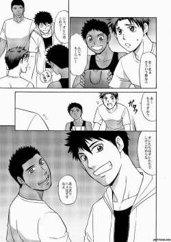 Page 8 of Oretachi Tomodachi Dayona EX