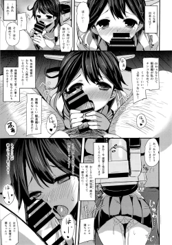 Page 8 of Watashi no Teitoku