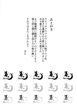 Page 24 of Bitch Witch