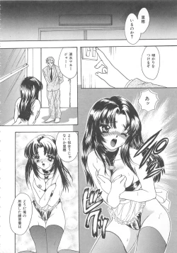 Page 111 of Kurukuru Miracle