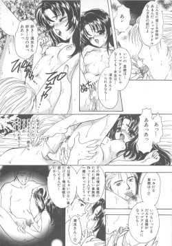 Page 117 of Kurukuru Miracle