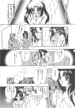 Page 122 of Kurukuru Miracle