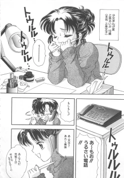 Page 125 of Kurukuru Miracle