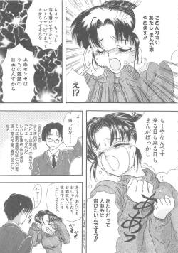 Page 128 of Kurukuru Miracle