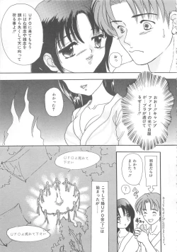Page 12 of Kurukuru Miracle