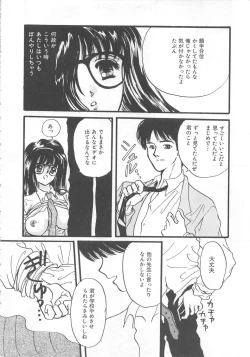 Page 145 of Kurukuru Miracle