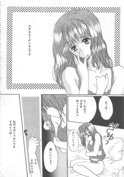 Page 157 of Kurukuru Miracle