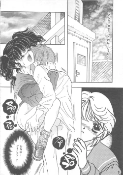 Page 51 of Kurukuru Miracle