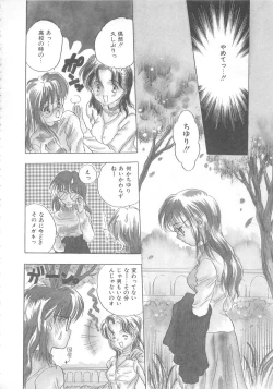 Page 63 of Kurukuru Miracle