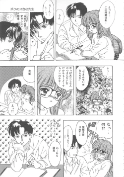 Page 66 of Kurukuru Miracle