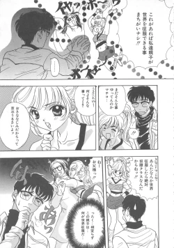 Page 78 of Kurukuru Miracle