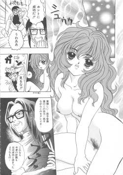 Page 81 of Kurukuru Miracle