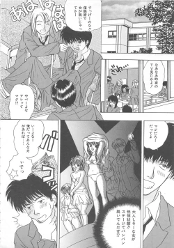 Page 93 of Kurukuru Miracle