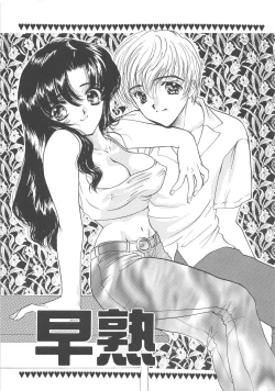 Page 28 of Charm Point