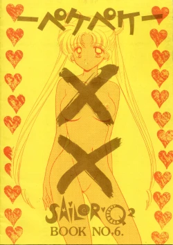 Page 24 of Peke Peke