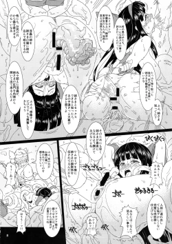 Page 7 of Kokuin no Miko 2