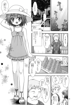 Page 2 of Imawashi no Michi