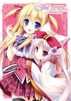 Download Hanairo Heptagram Visual Fan Book