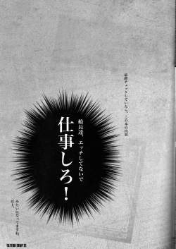 Page 20 of TATTOO TRAP