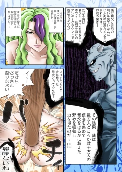 Page 4 of Kurushime! Misery