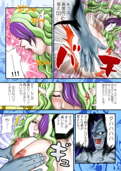 Page 6 of Kurushime! Misery