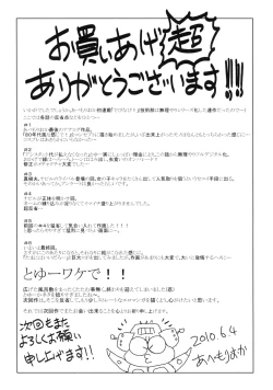 Page 211 of Devi Navi!