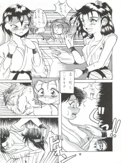 Page 17 of Enbu Dainimaku